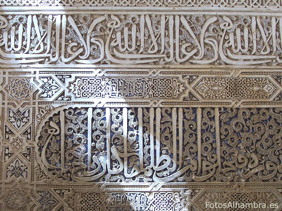 Inscripciones en las paredes de la Alhambra