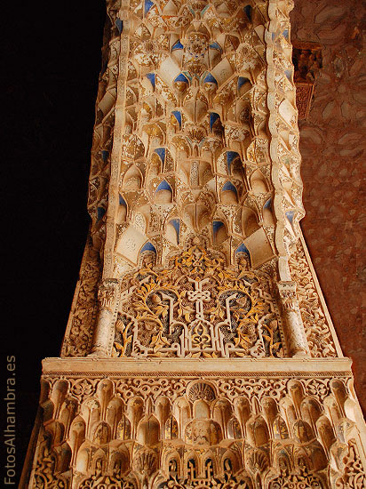 Arco en el Palacio de Comares de la Alhambra