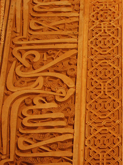 Inscripción en la Sala de los Mocárabes de la Alhambra
